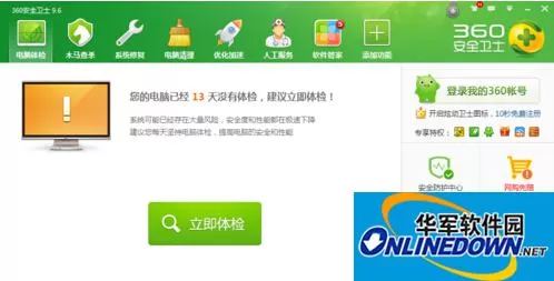 桌面图标显示异常?360安全卫士来帮忙
