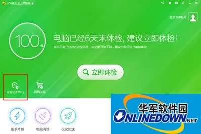 360安全卫士防火墙开启与关闭教程 360安全卫士防火墙开启与关闭教程