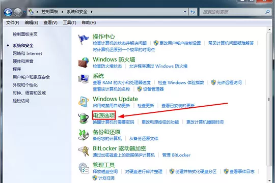 鲁大师关掉省电模式的图文操作讲述