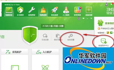 360安全卫士怎么自定义安全设置?