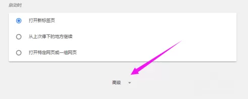 谷歌浏览器(Google Chrome)打开硬件加速模式的操作流程