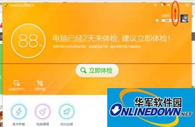 360安全卫士设置自动删除补丁文件的步骤 360安全卫士设置自动删除补丁文件的步骤