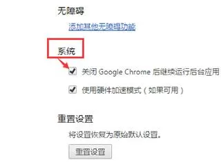 谷歌浏览器(Google Chrome)在后台运行的操作内容讲述