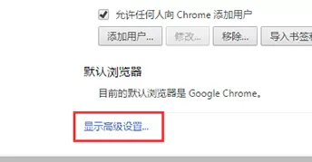 谷歌浏览器(Google Chrome)在后台运行的操作内容讲述