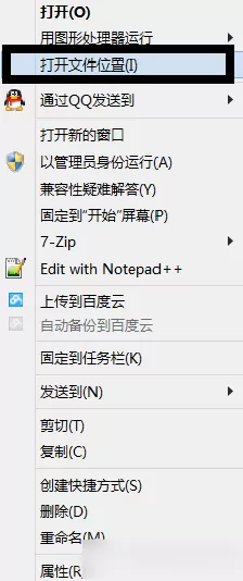 谷歌浏览器（Google Chrome）更改安装位置的操作步骤