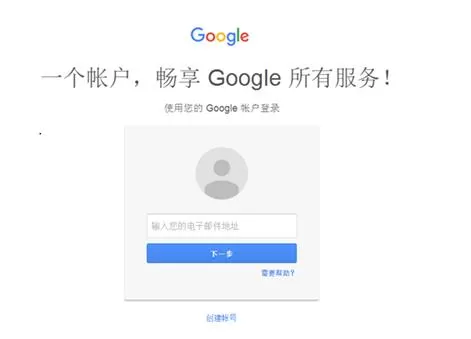 谷歌浏览器(Google Chrome)注册账号的操作步骤
