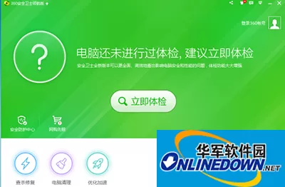 360安全卫士搬离c盘文件图文教程