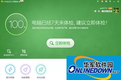360安全卫士免费wifi设置的图文教程