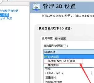 鲁大师开独显跑分的简单几步介绍