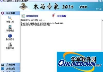 为什么360安全卫士打不开?