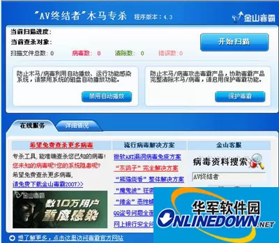 为什么360安全卫士打不开?