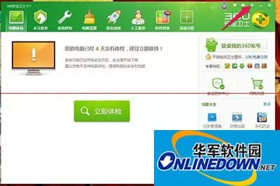 360安全卫士防护弹窗设置成自动处理模式图文教程