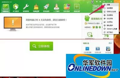 360安全卫士防护弹窗设置成自动处理模式图文教程