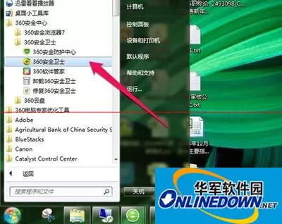 360安全卫士防护弹窗设置成自动处理模式图文教程 360安全卫士防护弹窗设置成自动处理模式图文教程