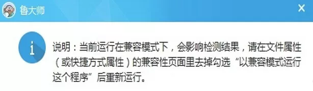 Win10系统鲁大师无法运行怎么办 Win10系统鲁大师无法运行怎么办