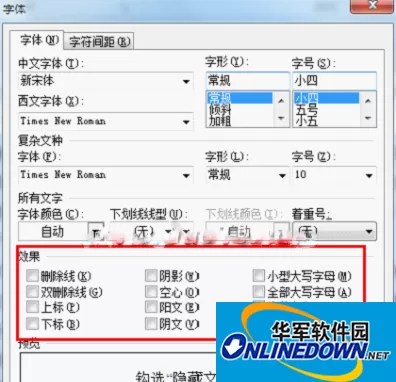 WPS文字中隐藏文字和添加拼音的用法 WPS文字中隐藏文字和添加拼音的用法
