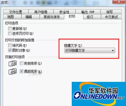 WPS文字中隐藏文字和添加拼音的用法