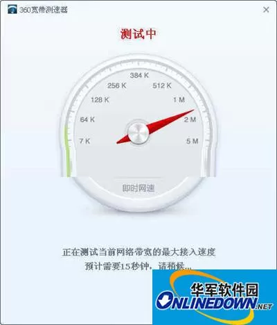 360安全卫士:网速测试有妙方