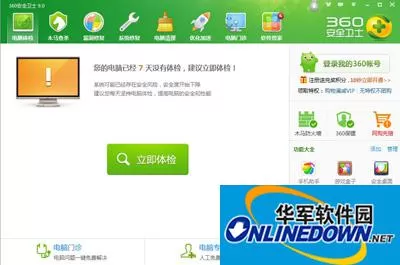 360安全卫士:网速测试有妙方 360安全卫士:网速测试有妙方