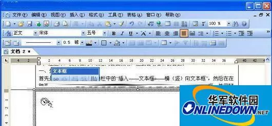 WPS文字中多个文本框相互链接的攻略