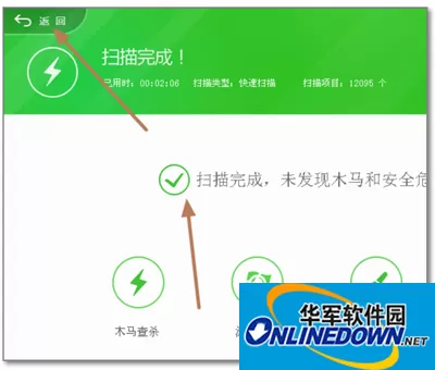 360安全卫士领航版图文教程