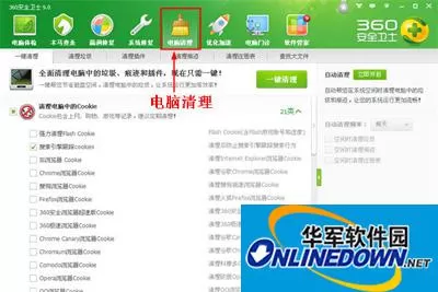 360安全卫士:详解电脑清理功能 360安全卫士:详解电脑清理功能