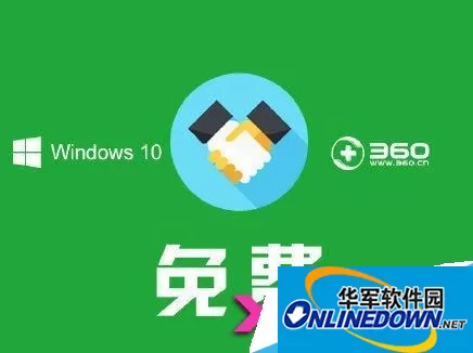 360安全卫士怎么升级win10系统?升级后有哪些特权功能 360安全卫士怎么升级win10系统?升级后有哪些特权功能