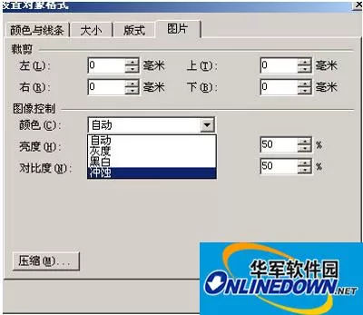如何用WPS文字制作水印