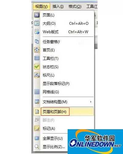 WPS文字中如何制作个性化页眉页脚