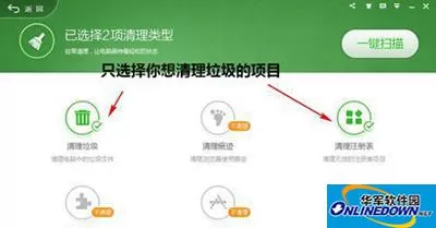 360安全卫士清理电脑后查看垃圾详情方法