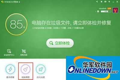 360安全卫士清理电脑后查看垃圾详情方法