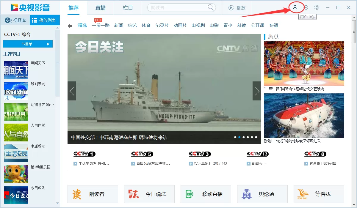 央视影音(CBOX)设置下载完毕后自动关机的操作方法