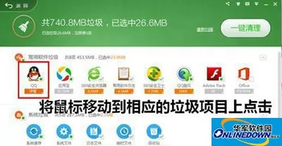 360安全卫士清理电脑后查看垃圾详情方法