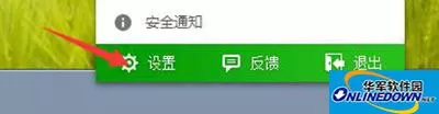 360安全卫士设置开机不启动图文步骤