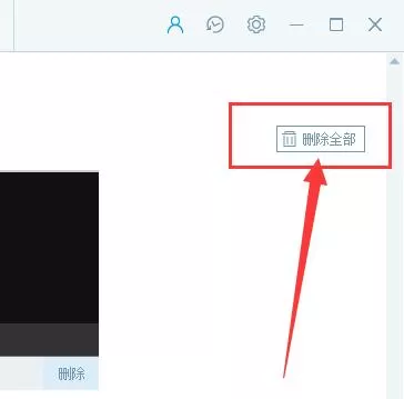 央视影音(CBOX)清除播放记录的操作流程