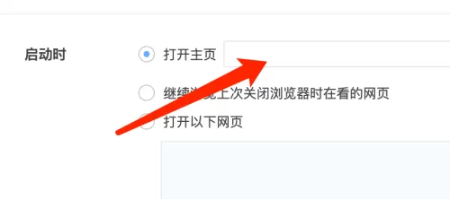 360浏览器 Mac如何设置主页地址-设置主页地址的方法