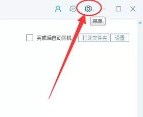 央视影音(CBOX)设置快捷键的操作技巧 央视影音(CBOX)设置快捷键的操作技巧