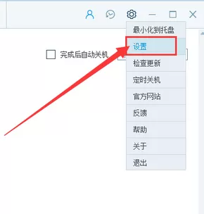 央视影音(CBOX)设置快捷键的操作技巧