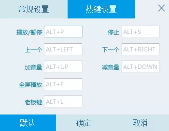 央视影音(CBOX)设置快捷键的操作技巧