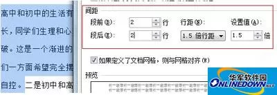 WPS中文章段落格式设置失效要怎么解决 WPS中文章段落格式设置失效要怎么解决