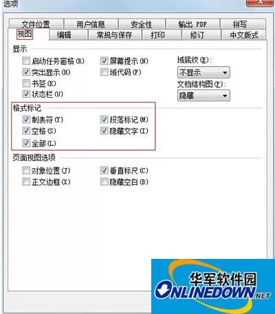 WPS中文章段落格式设置失效要怎么解决
