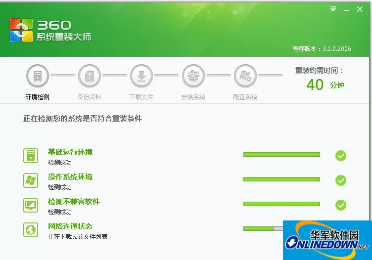 简单方便!360安全卫士重装系统的技巧
