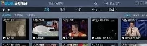 央视影音(CBOX)设置定时关机的操作流程 央视影音(CBOX)设置定时关机的操作流程