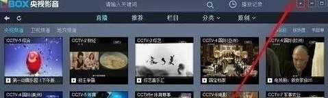 央视影音(CBOX)设置定时关机的操作流程