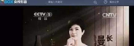 央视影音(CBOX)设置定时关机的操作流程