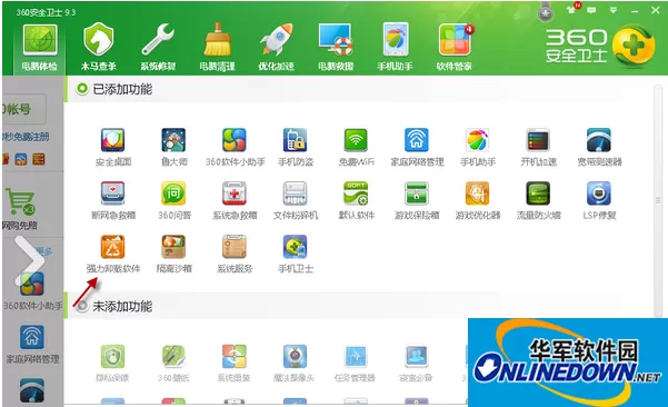 巧用360安全卫士强力删除卸载顽固软件 巧用360安全卫士强力删除卸载顽固软件