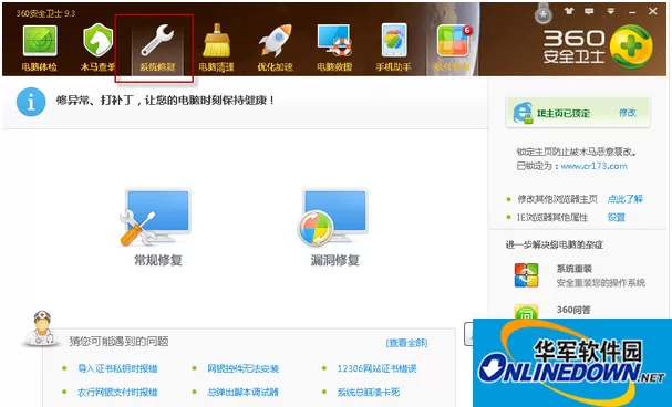 360安全卫士之驱动大师:检测并更新驱动 360安全卫士之驱动大师:检测并更新驱动