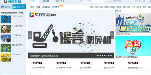 央视影音(CBOX)调节视频清晰度的简单操作介绍 央视影音(CBOX)调节视频清晰度的简单操作介绍