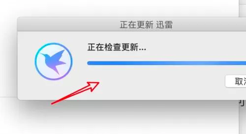 迅雷mac版怎么检查新版本-迅雷mac版检查新版本的方法