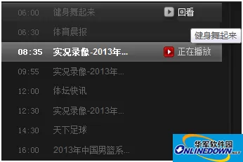 CBox央视影音回看节目的妙招 CBox央视影音回看节目的妙招